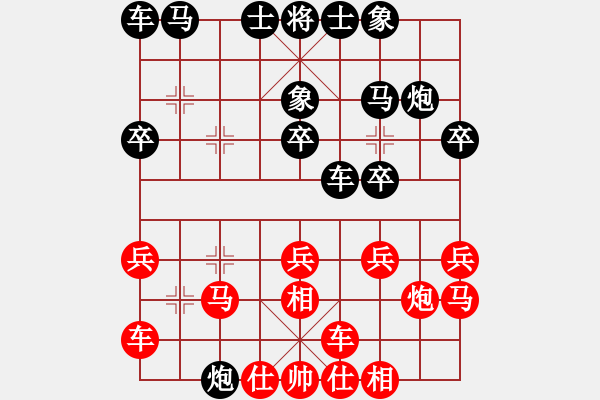 象棋棋譜圖片：新疆 連澤特 和 青島 張?zhí)m天 - 步數(shù)：20 