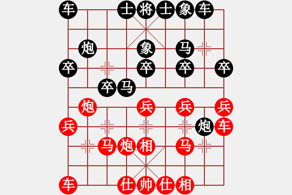 象棋棋譜圖片：武志凌 先負(fù) 葛超然 - 步數(shù)：20 