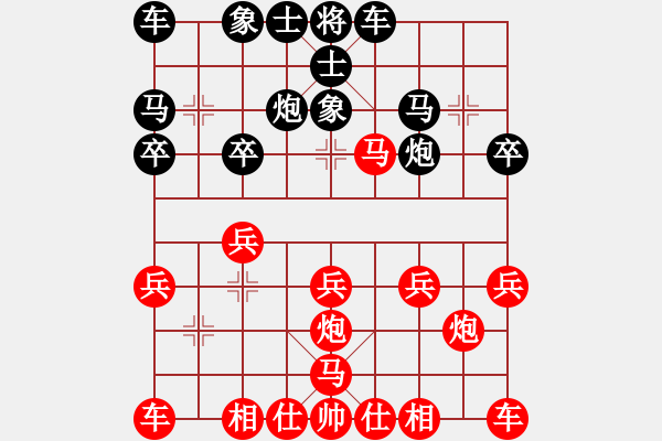 象棋棋譜圖片：*一馬當(dāng)先敢犧牲 - 步數(shù)：20 