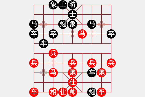 象棋棋譜圖片：*一馬當(dāng)先敢犧牲 - 步數(shù)：30 