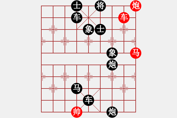 象棋棋谱图片：第154局 外攘四夷 - 步数：10 