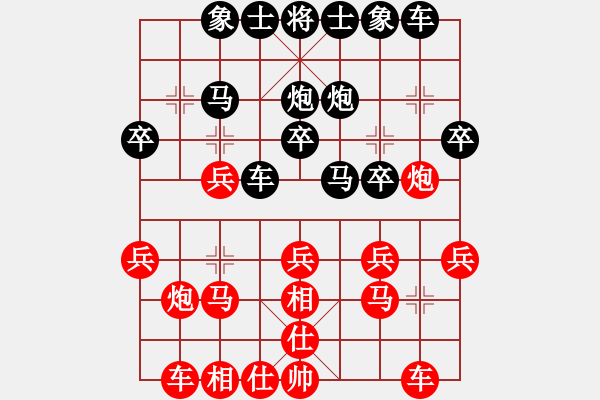 象棋棋譜圖片：讓三先，漩渦純粹在夢游 - 步數(shù)：20 