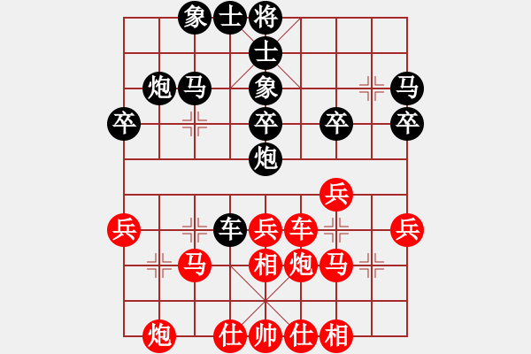 象棋棋譜圖片：1 過(guò)宮跑 - 步數(shù)：30 