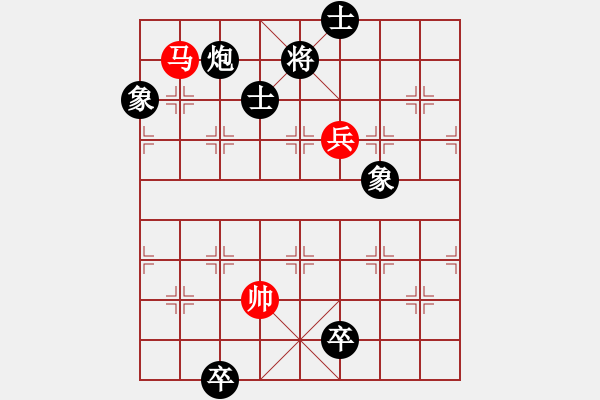 象棋棋譜圖片：平湖映月(月將)-和-虛名誤人生(月將) - 步數(shù)：210 