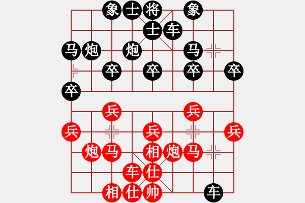 象棋棋譜圖片：陜西社體中心 申嘉偉 和 青海省代表隊(duì) 陳志剛 - 步數(shù)：20 