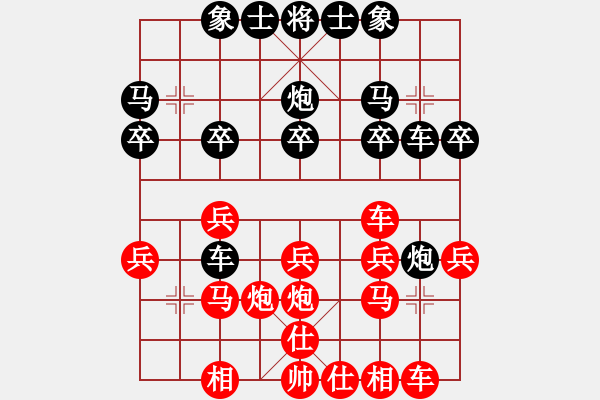 象棋棋譜圖片：賽諸葛(9級)-負-營口灬棋爵(8級) - 步數(shù)：20 