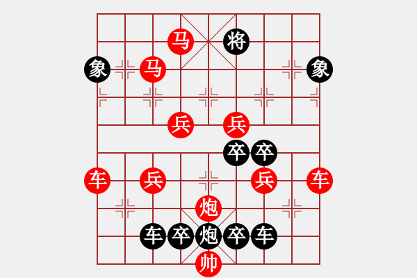 象棋棋譜圖片：《雅韻齋》（對稱）【 嶄 嵌 】<51> 秦 臻 - 步數(shù)：30 