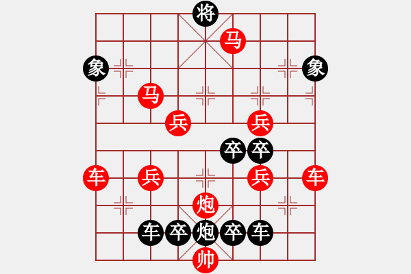 象棋棋譜圖片：《雅韻齋》（對稱）【 嶄 嵌 】<51> 秦 臻 - 步數(shù)：70 