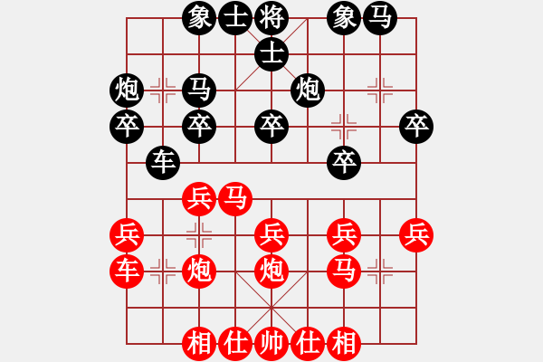 象棋棋譜圖片：青城猶龍(月將)-和-大圣代理(月將) - 步數(shù)：20 