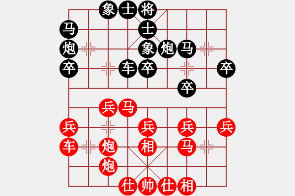 象棋棋譜圖片：青城猶龍(月將)-和-大圣代理(月將) - 步數(shù)：30 