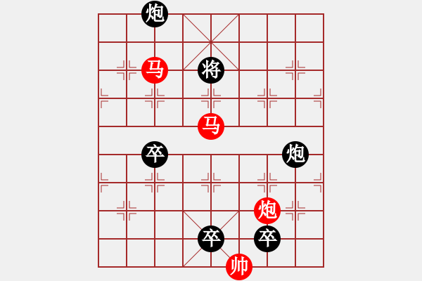 象棋棋譜圖片：【sunyt原創(chuàng)】《小園香徑》（馬馬炮 32） - 步數(shù)：10 