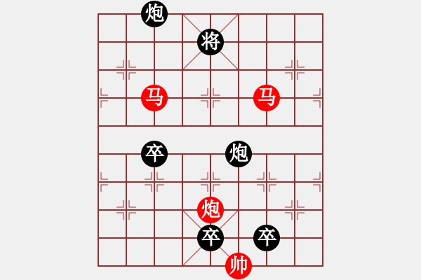 象棋棋譜圖片：【sunyt原創(chuàng)】《小園香徑》（馬馬炮 32） - 步數(shù)：20 