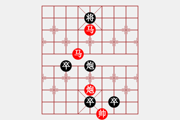 象棋棋譜圖片：【sunyt原創(chuàng)】《小園香徑》（馬馬炮 32） - 步數(shù)：50 