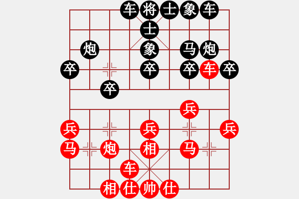 象棋棋谱图片：武文慧（红）VS我（黑） - 步数：20 