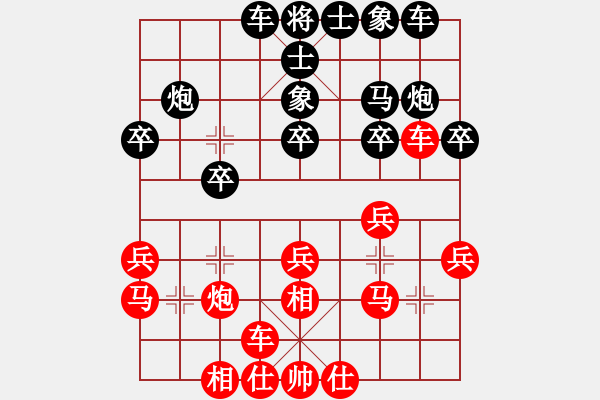 象棋棋譜圖片：武文慧（紅）VS我（黑） - 步數(shù)：20 