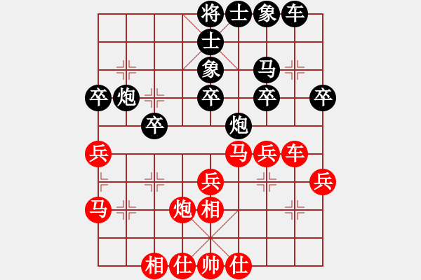 象棋棋谱图片：武文慧（红）VS我（黑） - 步数：30 