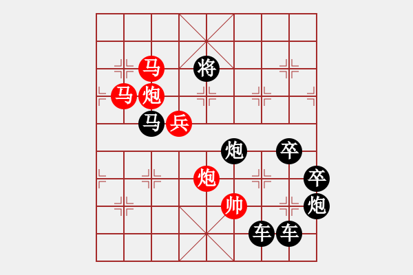 象棋棋譜圖片：【胸懷明月生雅韻*心有靈犀擬妙局】秦 臻 擬局 - 步數(shù)：10 