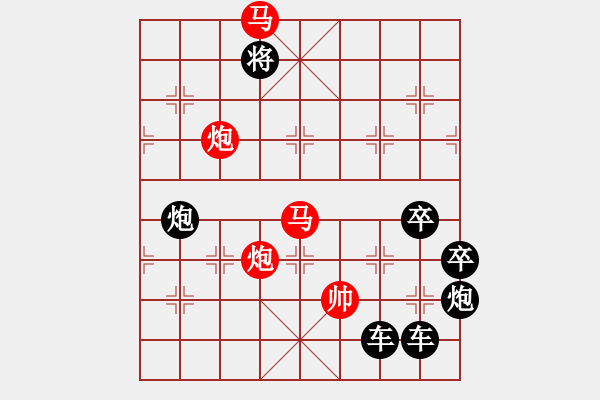 象棋棋譜圖片：【胸懷明月生雅韻*心有靈犀擬妙局】秦 臻 擬局 - 步數(shù)：30 