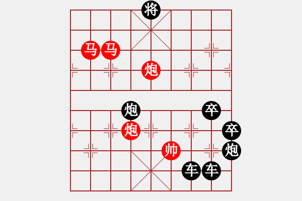 象棋棋譜圖片：【胸懷明月生雅韻*心有靈犀擬妙局】秦 臻 擬局 - 步數(shù)：40 