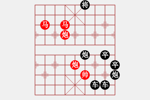 象棋棋譜圖片：【胸懷明月生雅韻*心有靈犀擬妙局】秦 臻 擬局 - 步數(shù)：50 