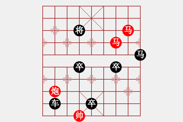 象棋棋譜圖片：【sunyt原創(chuàng)】馬馬炮（41連照殺）-1 - 步數(shù)：0 