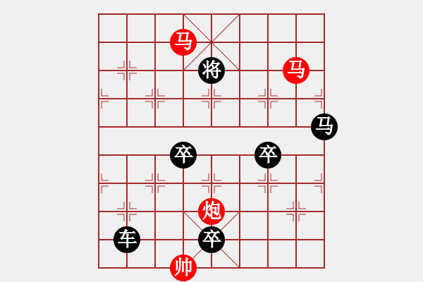 象棋棋譜圖片：【sunyt原創(chuàng)】馬馬炮（41連照殺）-1 - 步數(shù)：10 