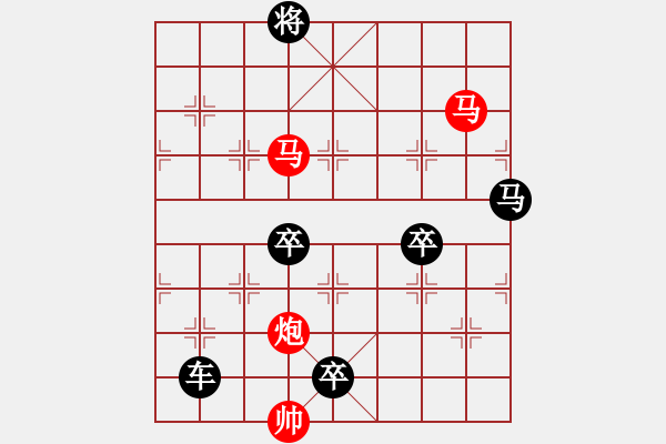 象棋棋譜圖片：【sunyt原創(chuàng)】馬馬炮（41連照殺）-1 - 步數(shù)：20 