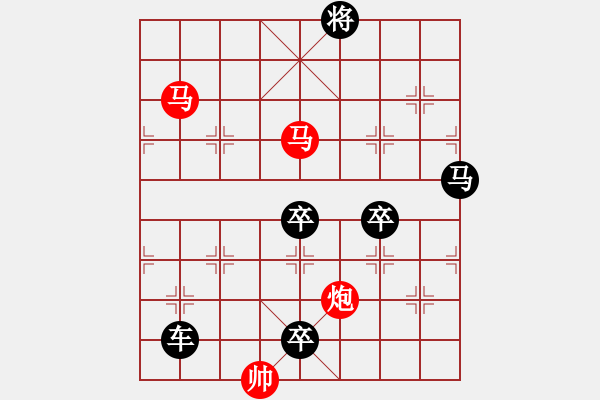 象棋棋譜圖片：【sunyt原創(chuàng)】馬馬炮（41連照殺）-1 - 步數(shù)：50 