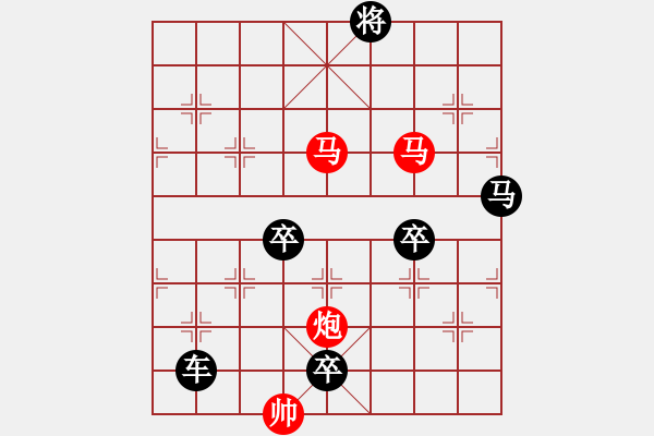 象棋棋譜圖片：【sunyt原創(chuàng)】馬馬炮（41連照殺）-1 - 步數(shù)：80 