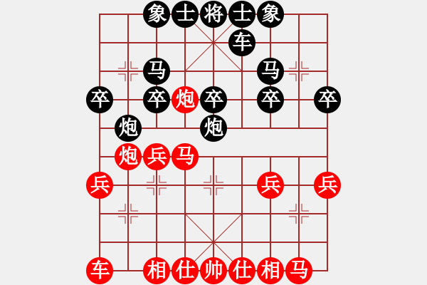 象棋棋譜圖片：拆樓大王(1段)-負-yhxcg(1段) - 步數(shù)：20 