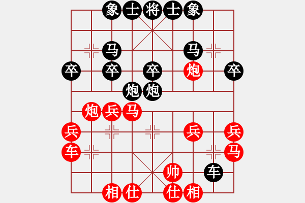 象棋棋譜圖片：拆樓大王(1段)-負-yhxcg(1段) - 步數(shù)：30 