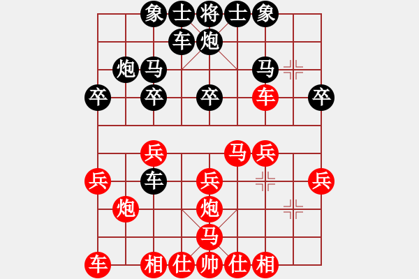 象棋棋譜圖片：順炮直車兩頭蛇對雙橫車車二進(jìn)六（2）吃兵壓馬 - 步數(shù)：20 