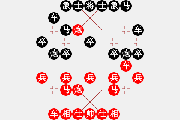 象棋棋譜圖片：紫云軒(1段)-負(fù)-天使之戰(zhàn)(9級(jí)) - 步數(shù)：20 