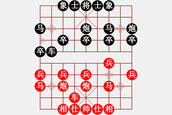 象棋棋譜圖片：意大利 朱岳平 負(fù) 馬來西亞 黎德志 - 步數(shù)：20 