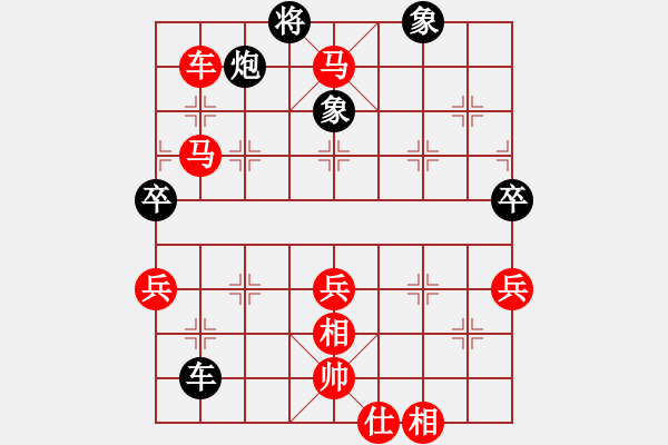 象棋棋譜圖片：峽夜[2356803169] -VS- 痞子★華[675979391] - 步數(shù)：90 