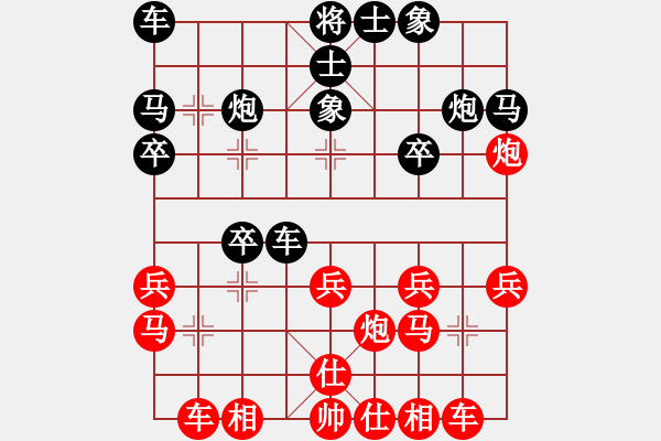 象棋棋譜圖片：柳大華     先和 趙國榮     - 步數(shù)：20 