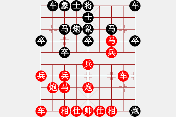 象棋棋譜圖片：愛師恒-陽陽 先勝 孺子牛 - 步數(shù)：20 