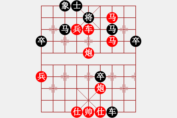 象棋棋譜圖片：愛師恒-陽陽 先勝 孺子牛 - 步數(shù)：65 