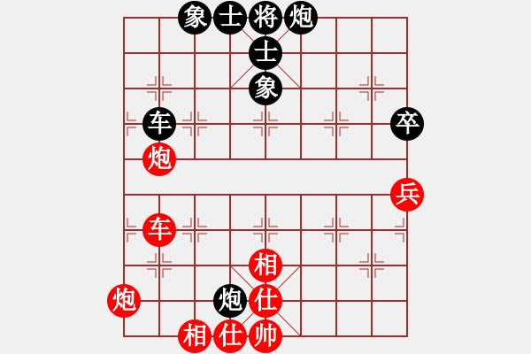 象棋棋譜圖片：神炮鐵卒(5段)-和-雪后驕陽(5段) - 步數(shù)：140 