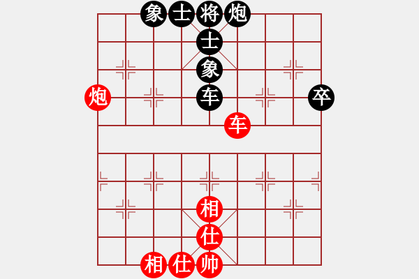 象棋棋譜圖片：神炮鐵卒(5段)-和-雪后驕陽(5段) - 步數(shù)：150 