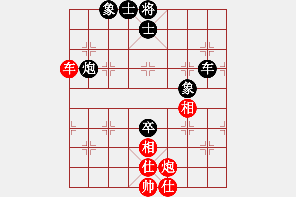 象棋棋譜圖片：神炮鐵卒(5段)-和-雪后驕陽(5段) - 步數(shù)：280 