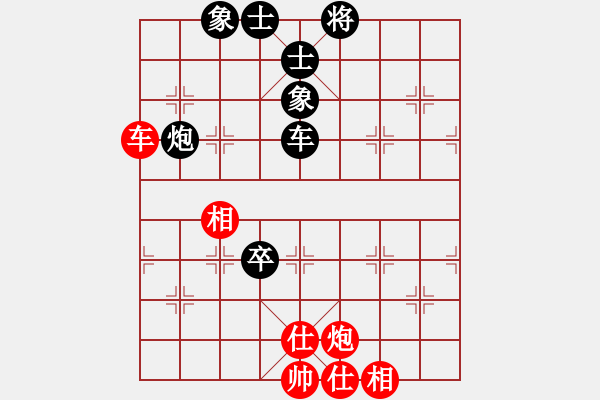 象棋棋譜圖片：神炮鐵卒(5段)-和-雪后驕陽(5段) - 步數(shù)：390 