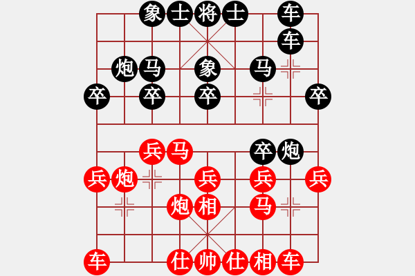 象棋棋譜圖片：幽蘭逢春(9段)-和-憤怒的肥雞(9段) - 步數(shù)：20 