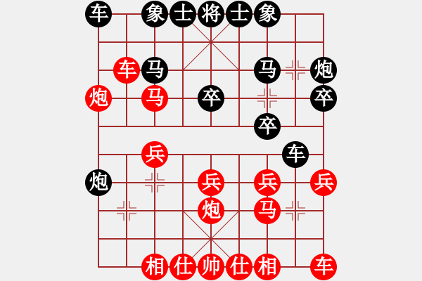 象棋棋譜圖片：象棋超級(jí)迷(2段)-勝-婁底一把刀(4段) - 步數(shù)：20 