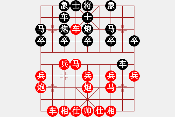 象棋棋譜圖片：稻草人紅先勝對(duì)QQ棋友 - 步數(shù)：20 