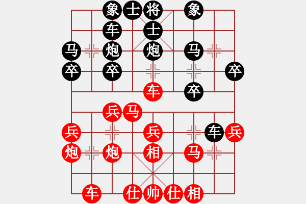 象棋棋譜圖片：稻草人紅先勝對(duì)QQ棋友 - 步數(shù)：30 