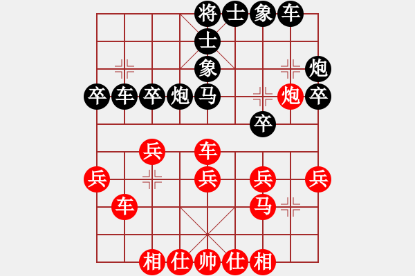 象棋棋譜圖片：遼北棋手(1段)-負(fù)-王清同(5段) - 步數(shù)：30 