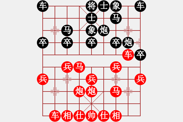 象棋棋譜圖片：陳東（先勝）黃建武 - 步數(shù)：20 