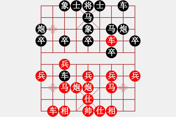 象棋棋譜圖片：教父(月將)-勝-浪子一兩刀(5段) - 步數(shù)：20 