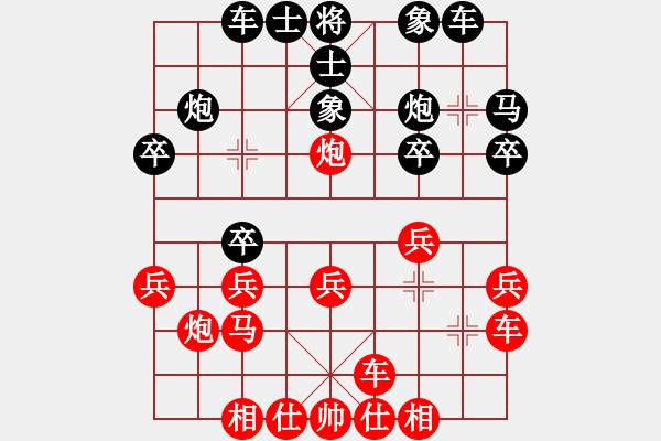 象棋棋譜圖片：仙人指路（業(yè)四升業(yè)五評測對局）我先勝 - 步數(shù)：20 